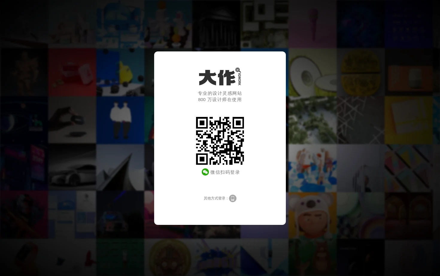 大作设计网站 页面快照